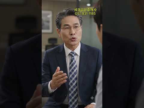 부산 강서구 토지·공장 전문 20년 | 세경공인중개사사무소