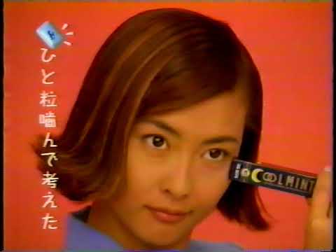 中山美穂『クールミントガム』CM