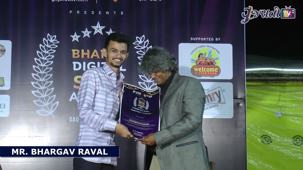 ભાર્ગવ રાવલ સાથે પ્રભાવકની મુલાકાત | ભારત ડિજિટલ સ્ટાર એવોર્ડ્સ | ગુજરાતીટીવી