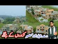 Ratta Dadyal Ajk|Million Rupees bungalows in Ratta Dadyal |Dadyal ajk |israr ahmed official