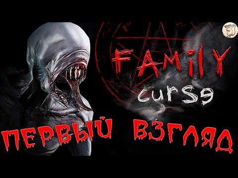 Видео: ПЕРВЫЙ ВЗГЛЯД НА Family Curse -  [#1] | PC