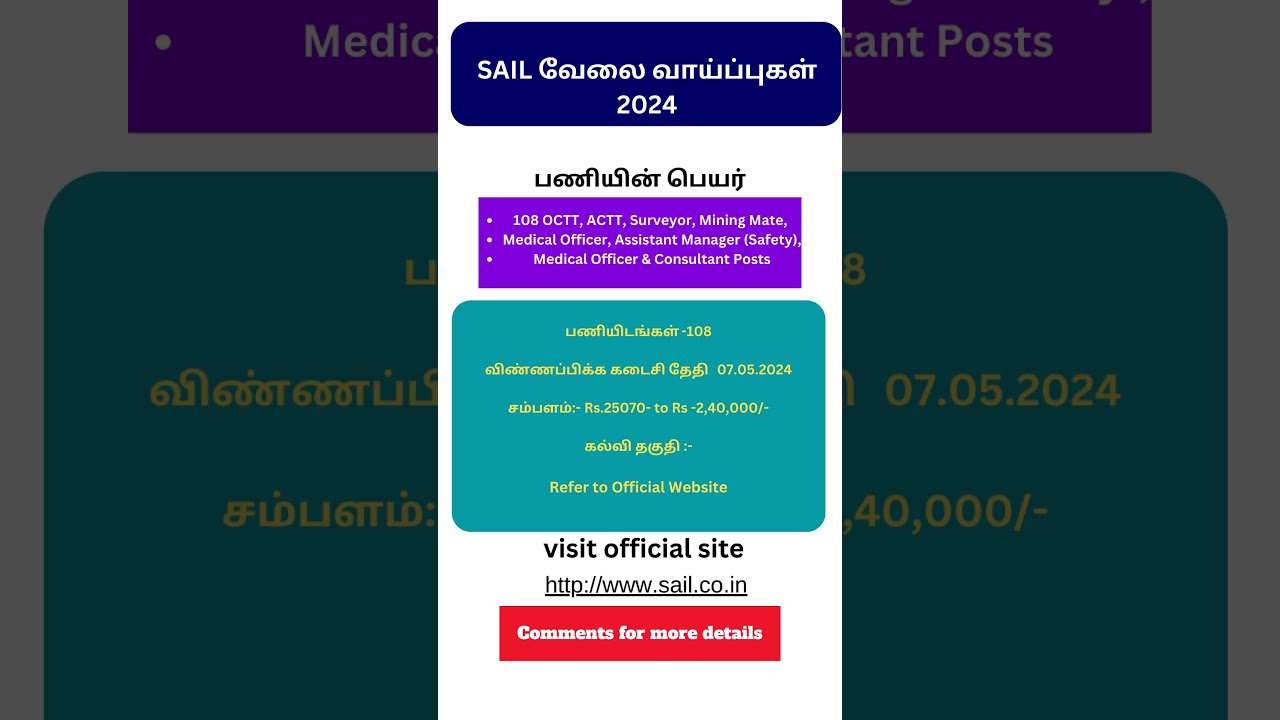 Tamil Job News | SAIL OCTT Recruitment 2024 | SAIL Syllabus, Qualification