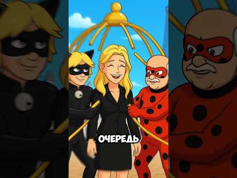 Леди Бульба И Супер Зов Лебедев #ледибагисуперкот #ледибаг #miraculous #путин #лукашенко #зеленский