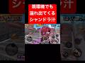 どの環境でもカルガラが気持ち良過ぎてぇ〜【バウンティラッシュ】 #shorts #ゲーム実況 #バウンティラッシュ #onepiece #カルガラ #シャンドラ汁