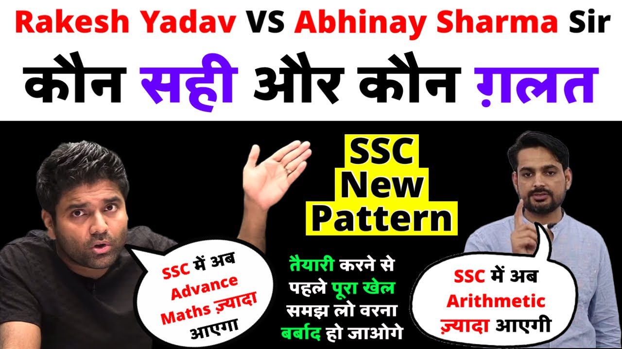 Rakesh Yadav Sir VS Abhinay Sharma Sir Who Is Right About SSC CGL 2022 New Pattern Maths