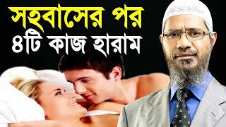 bangla waz dr zakir naik bangla lecture mp3 free download peace tv islamic lecture full debate video screenshot 5