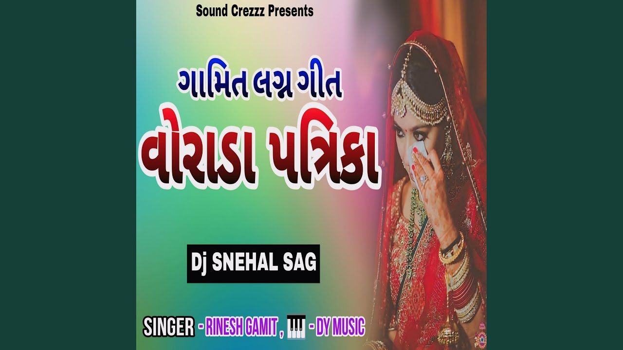 VORADA PATRIKA - GAMIT LAGN GEET