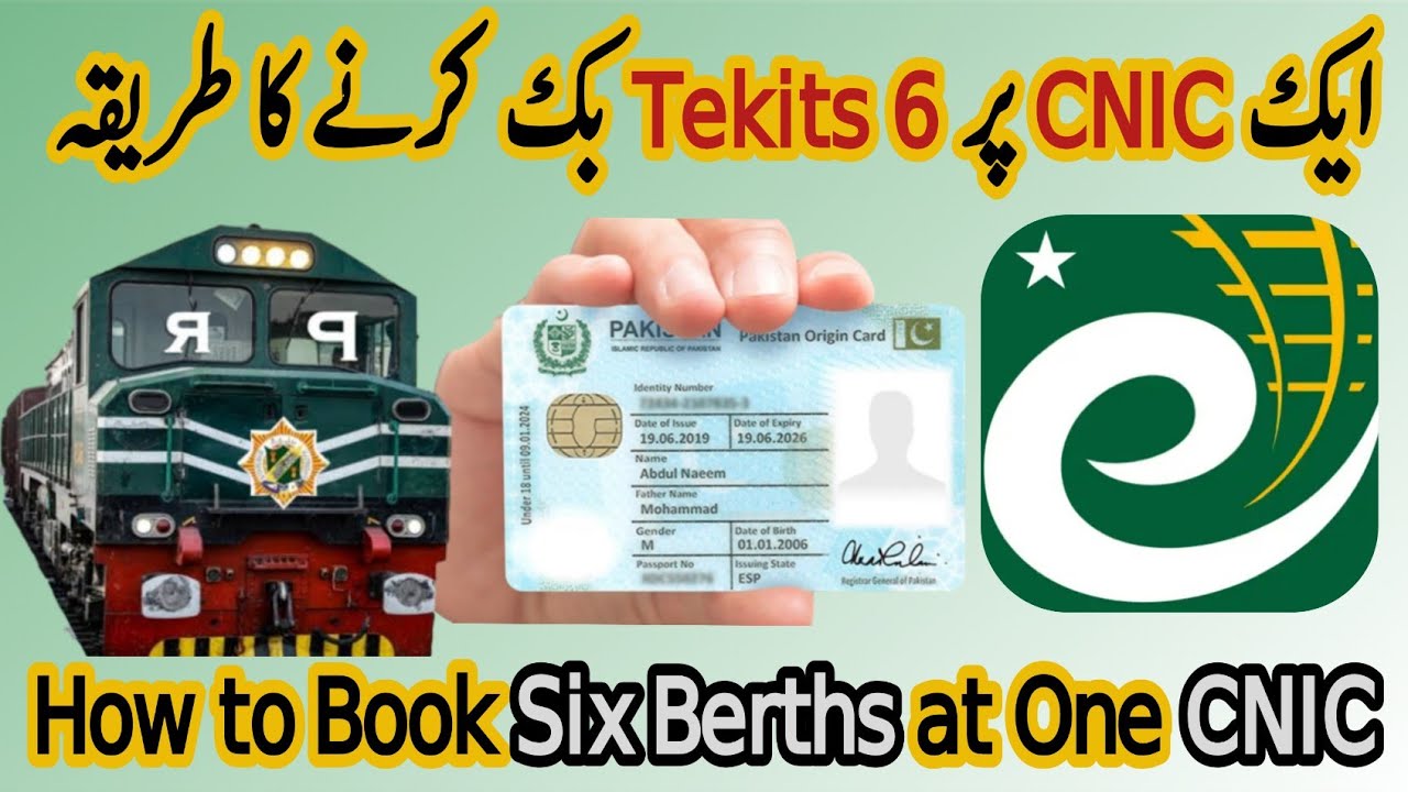 How to Book 6 Barths at One CNIC 2025 | aik CNIC par 6 Barth book karny ka Tareqa