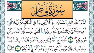 سورة فاطر مكتوبة احمد عبد الله اللحيدان Surah Fater Ahmad Allhedaan برواية حفص عن عاصم