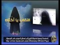 النقاب يا أختاه لفضيلة الشيخ أبي إسحاق الحويني النقاب يا أختاه لفضيلة الشيخ أبي إسحاق الحويني