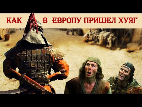 Видео: О происхождении бригантины и рыцарских лат