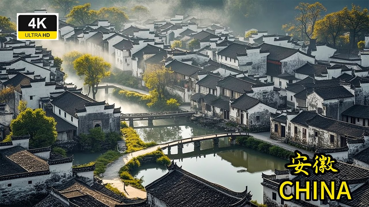 北纬30° 一半是仙一半是烟火！——安徽 CHIND 4K