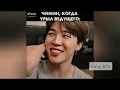 Безумно смешные моменты и не только 😂 с BTS из #TikTok и #Instagram (#23)