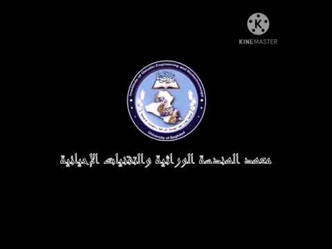 الامتحان التنافسي للمعهد الهندسة الوراثية