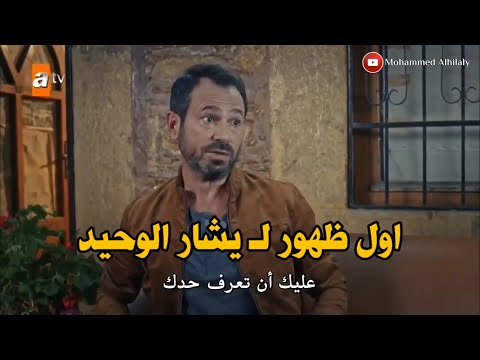 قطاع الطرق خضر يذهب إلى يشار الوحيد