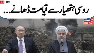 🟢Iran Attacks Israel LIVE: Putin warns Biden against attacking Iran | War Breaking | Gaza | Yaman