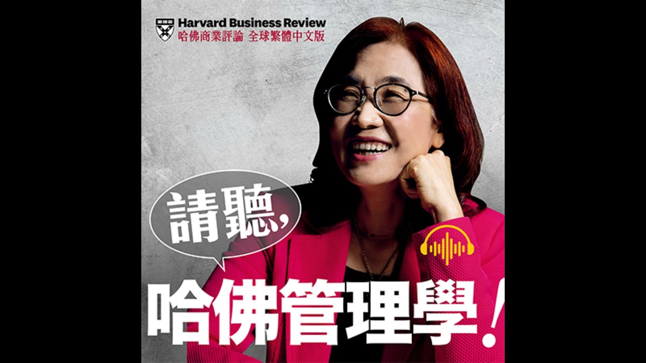 哈佛商學院個案教學法與決策判斷力培養