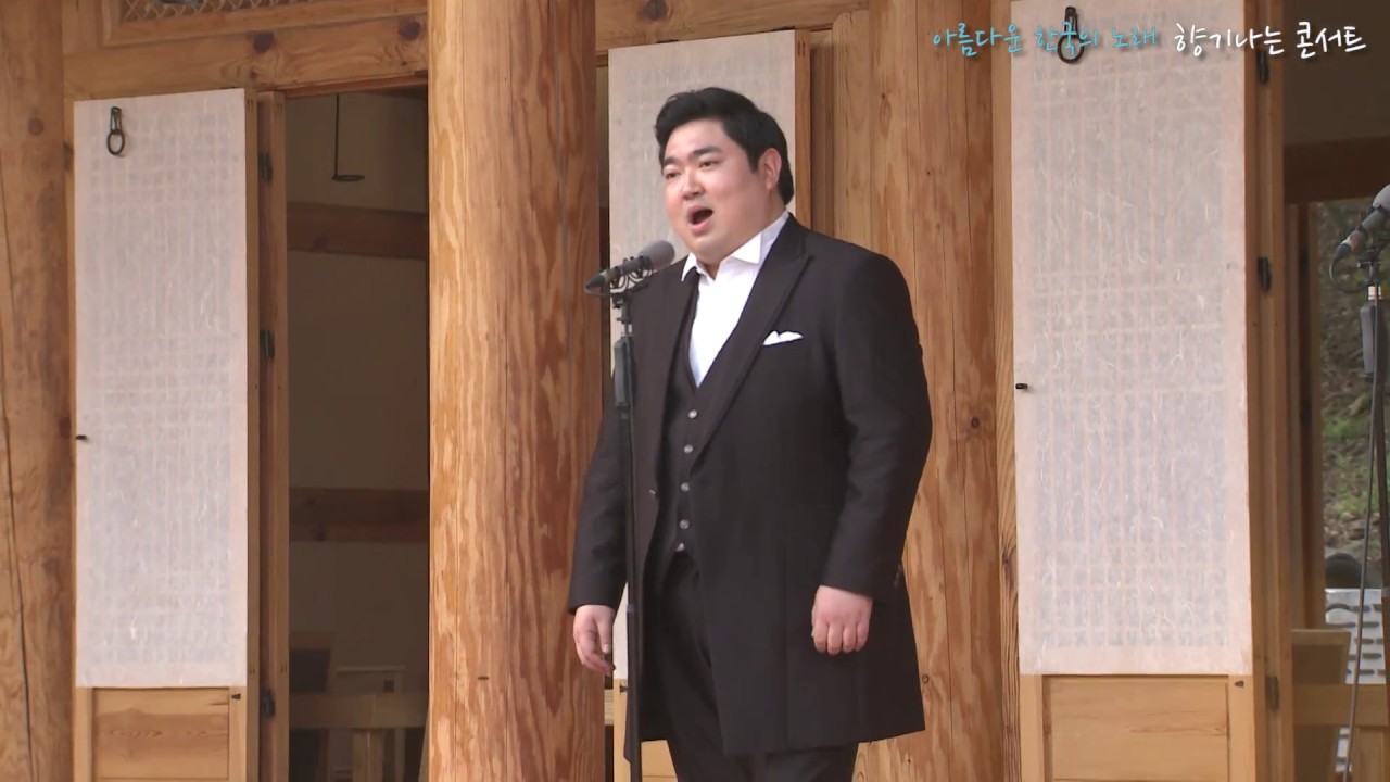 [K-ARTPOP]내 영혼 바람되어 A Thousand Winds -테너 김승직 Seungjik Kim-한중연 40주년 기념콘서트 by 김효근 Hyogun Kym