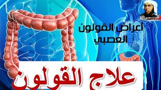 أهم أعراض القولون العصبي بومزوي التوكال وسواس الموتالاكتئاب