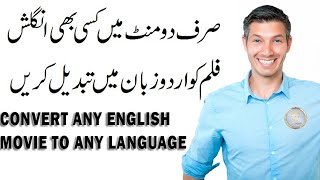 Convert any English Movie to Hindi/Urdu Or Any Language Just In 2 Minutes screenshot 3