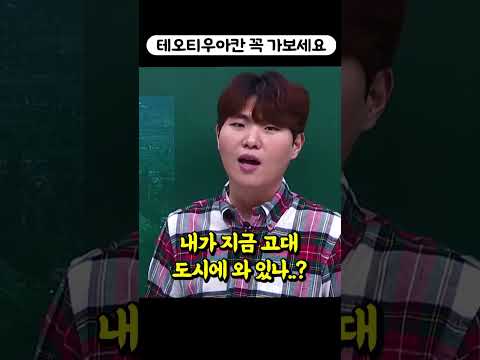 테오티우아칸 꼭 <strong>가보세요</strong>