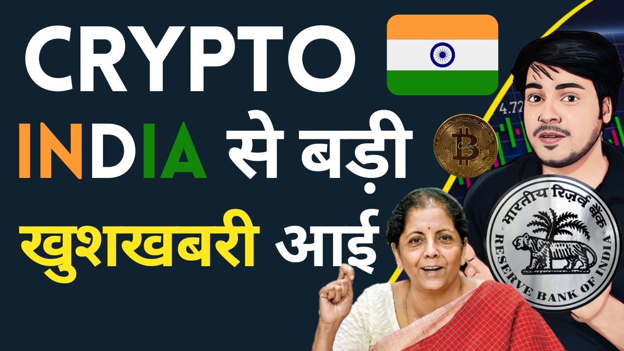 Good News RBI digital currency launch date Confirm Indian crypto