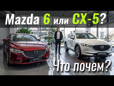 Mazda 6 или CX-5? Минус 10 в долларах. Мазда в ЧтоПочем s12e10