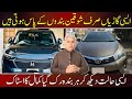 Honda Car for sale Used car show | Dogar Motors Nankana waly | Sunday Car Bazar | V-131-S-02