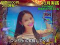 【新台】沖海6こいつはなかなかの良台