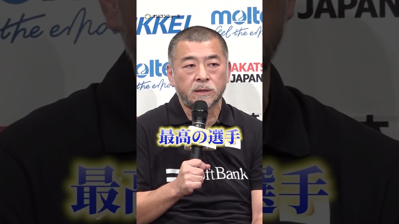 バスケ日本代表・桶谷大HC、八村塁の代表招集に関して見解を述べる #shorts
