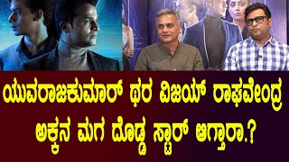 Grey Games Movie Director Producer Exclusive Interview | Vijay Raghavendra | Suddimane