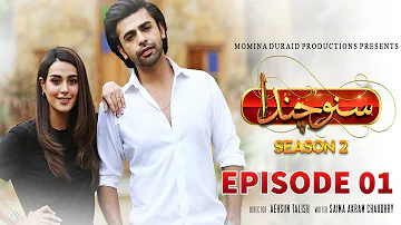 Suno Chanda Season 2 Episode 1 | Iqra Aziz & Farhan Saeed | Suno Chanda Sequel Promo