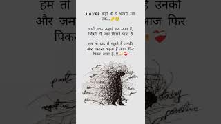 #motivation #shortsfeed #motivational #shorts #kahani #shayari #trending