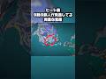 ヒーシ島9割の旅人が見逃してる貴重な宝箱 ナドクライ宝箱 #原神 #genshinimpact #原神攻略