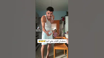 محمد حمدان ايه يا كوكاكولا بقى ده يا كوكاكولا ايه يا رمضان بقى ده يا رمضان اخوكم السويسي 