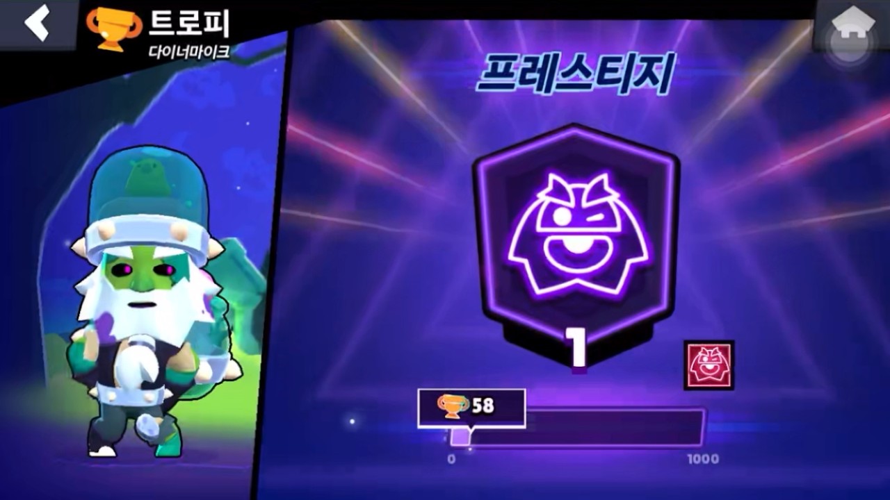 브롤스타즈 다이너마이크