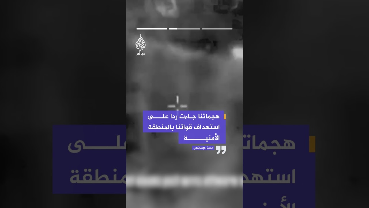 الجيش الإسرائيلي: هاجمنا أمس 10 بنى تحتية تابعة لحزب الله في جنوب لبنان