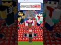 空に向かって投げると・・・？ #shorts #マイクラ