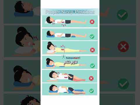 المخدة مش السبب