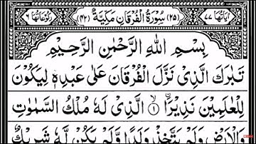Surah Al Furqan Full    By Sheikh Shuraim With Arabic Text HD سورة الفرقان