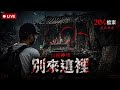 「204檔案」evp是誰?