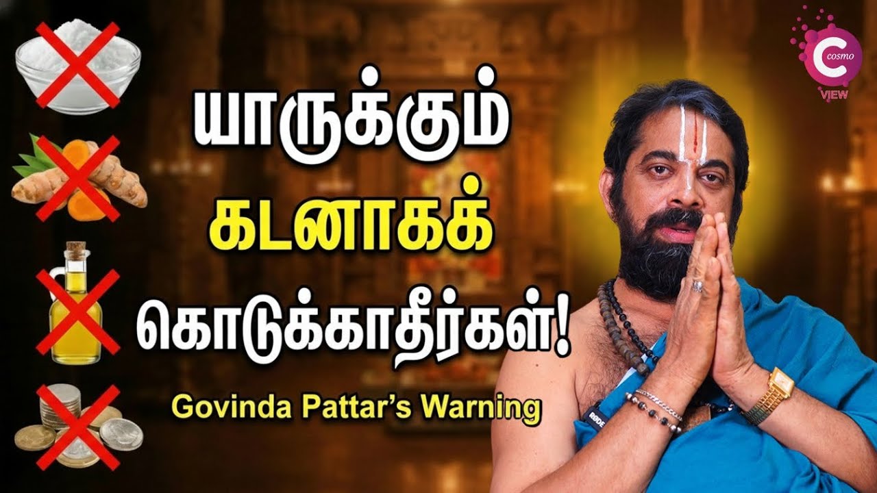 பெண்களுக்கான பதிவு | Ancient Tamil Rules for female | Debit | Govinda Pattar | Cosmo View