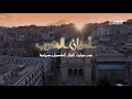 أذان المغرب - قناة النهار