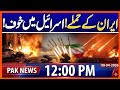 Iran Missile Strike on Israel & US Navy Carrier #breakingnews