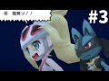 3個目のバッジから！【ポケモンXY】＃3