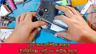 infinix note 30 sound warning. ইনফিনিক্স নোট ৩০ অদিও ভিডিও সাউন্ড হয়না। 