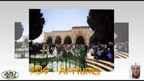 104 Al Humazah   القارئ حمزة محمد الفار  سورة الهمزة