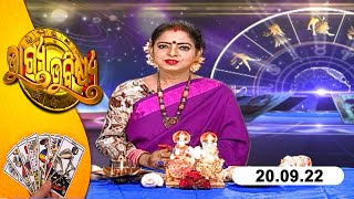BHAGYA BHABISHYA | 20th Sep 2022 | Today's Horoscope