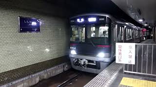 神戸電鉄6500系6513F　折り返し普通 小野行き　新開地駅到着　2023年10月1日撮影
