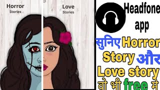 Headfone app | full detail of headphone app | how to listen audio story | how to listen #Mahabharat screenshot 2
